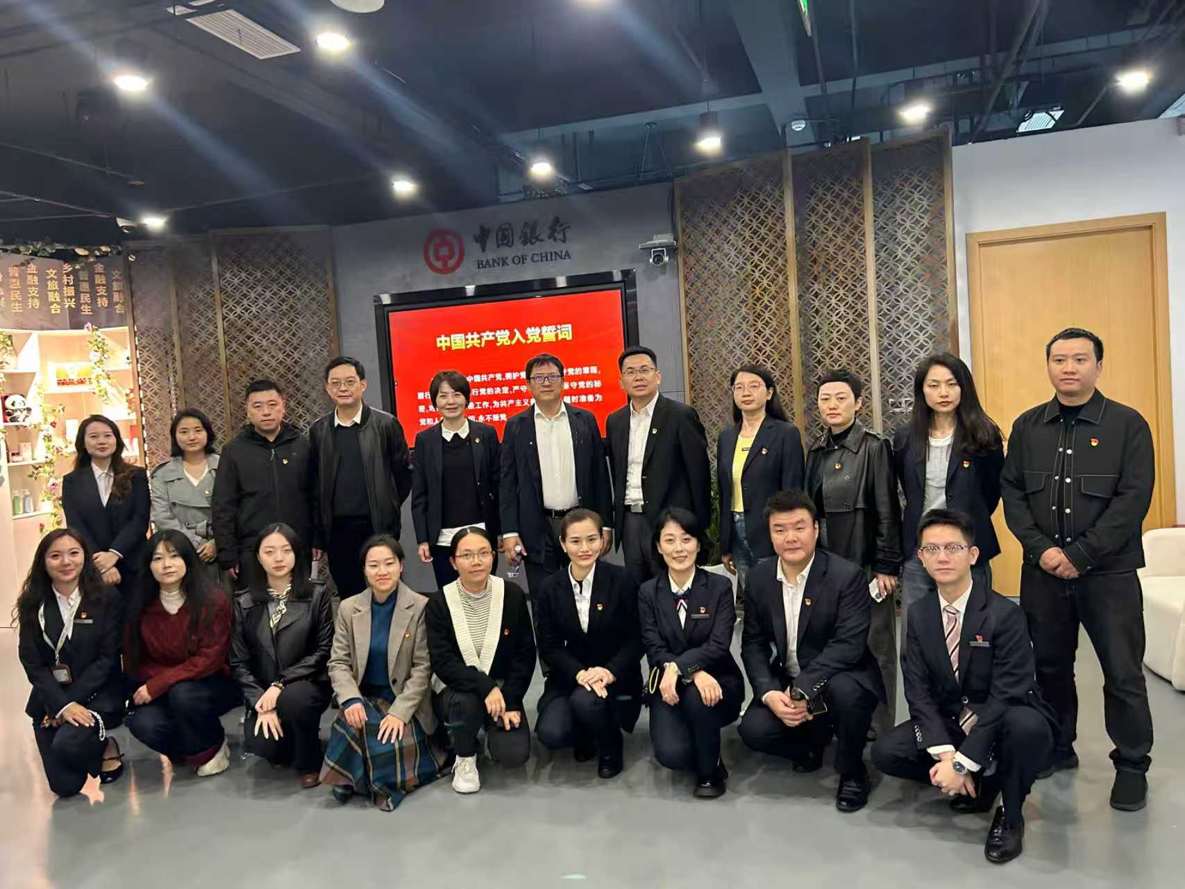 走进中行金融科技馆，筑牢党建业务融合线