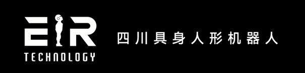 具身人形机器人